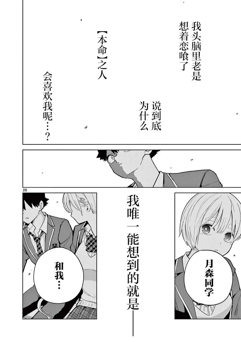 第04话 第27页