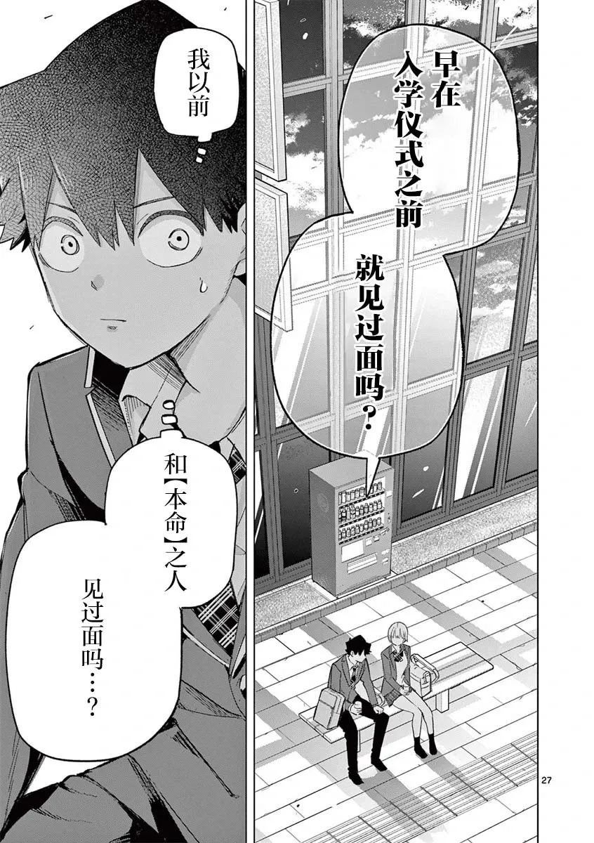 第04话 第28页