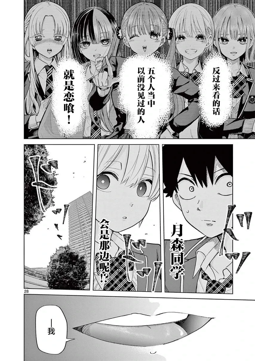 第04话 第29页