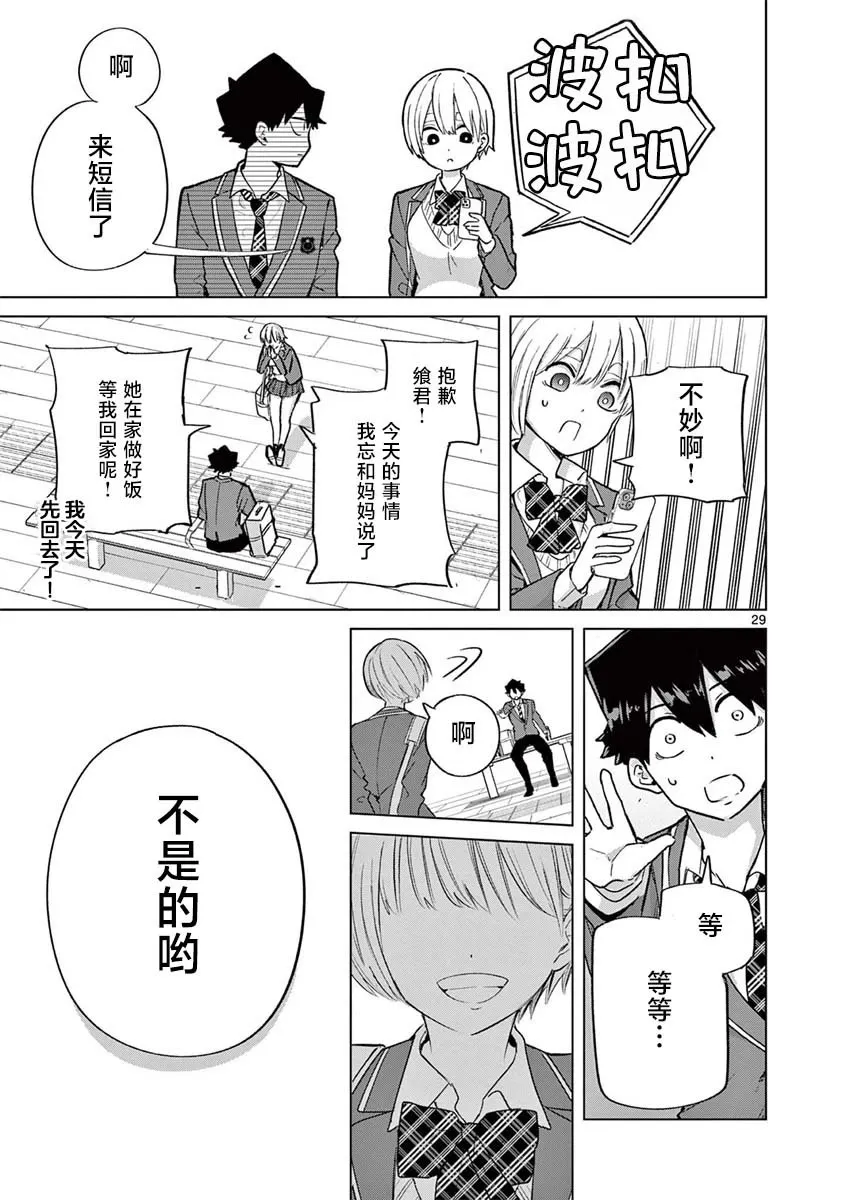 第04话 第30页