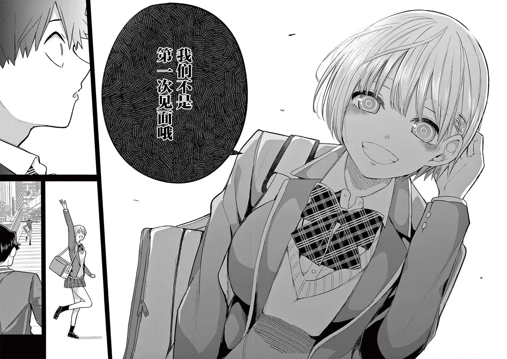 第04话 第31页
