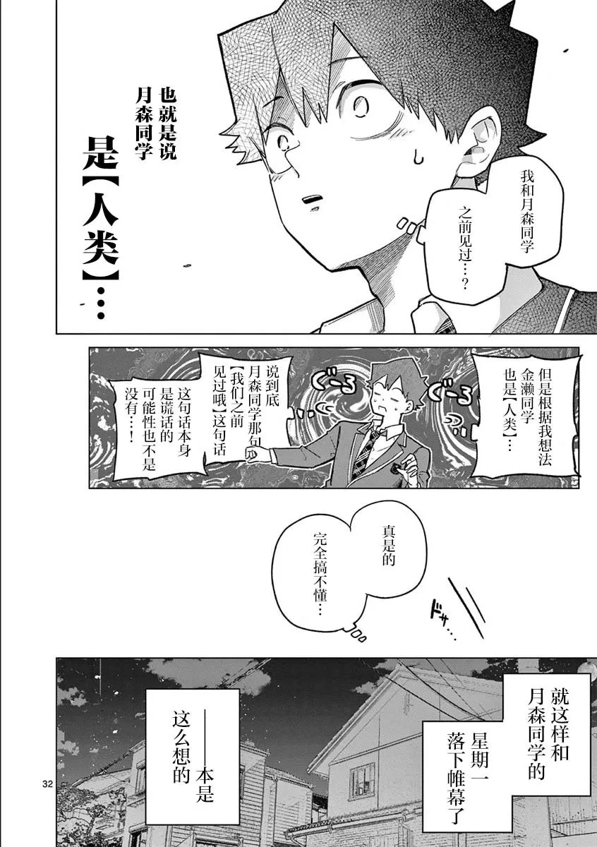 第04话 第32页