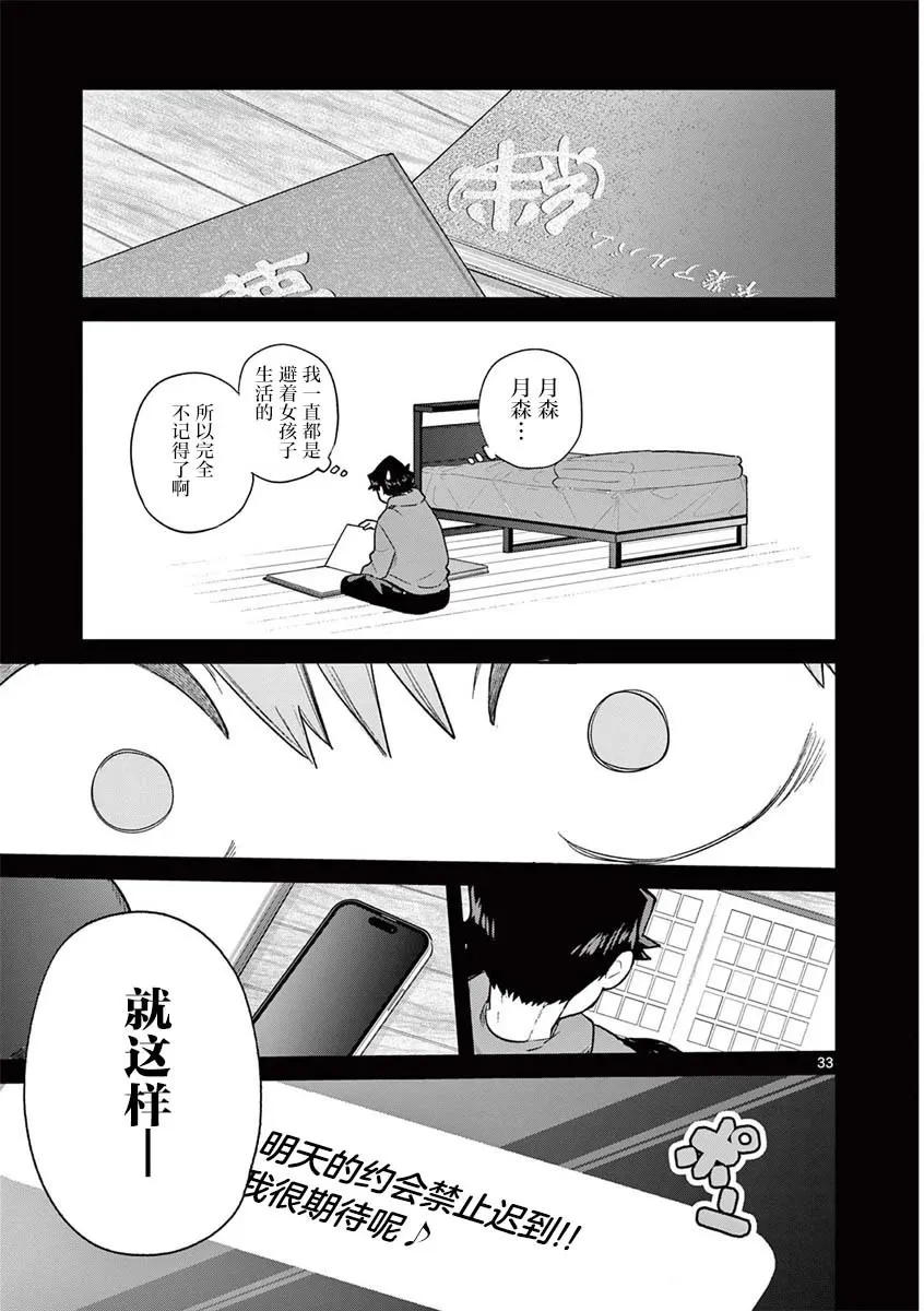 第04话 第33页