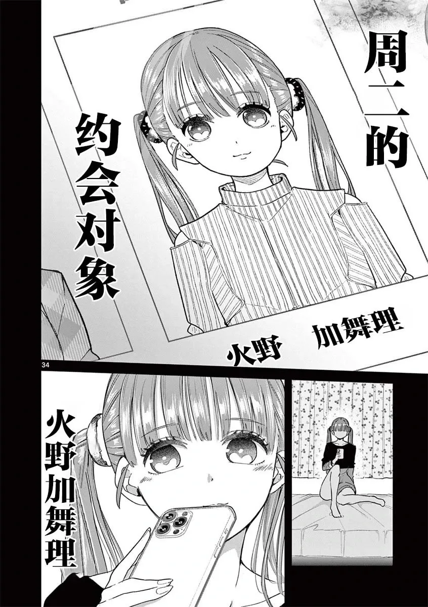 第04话 第34页