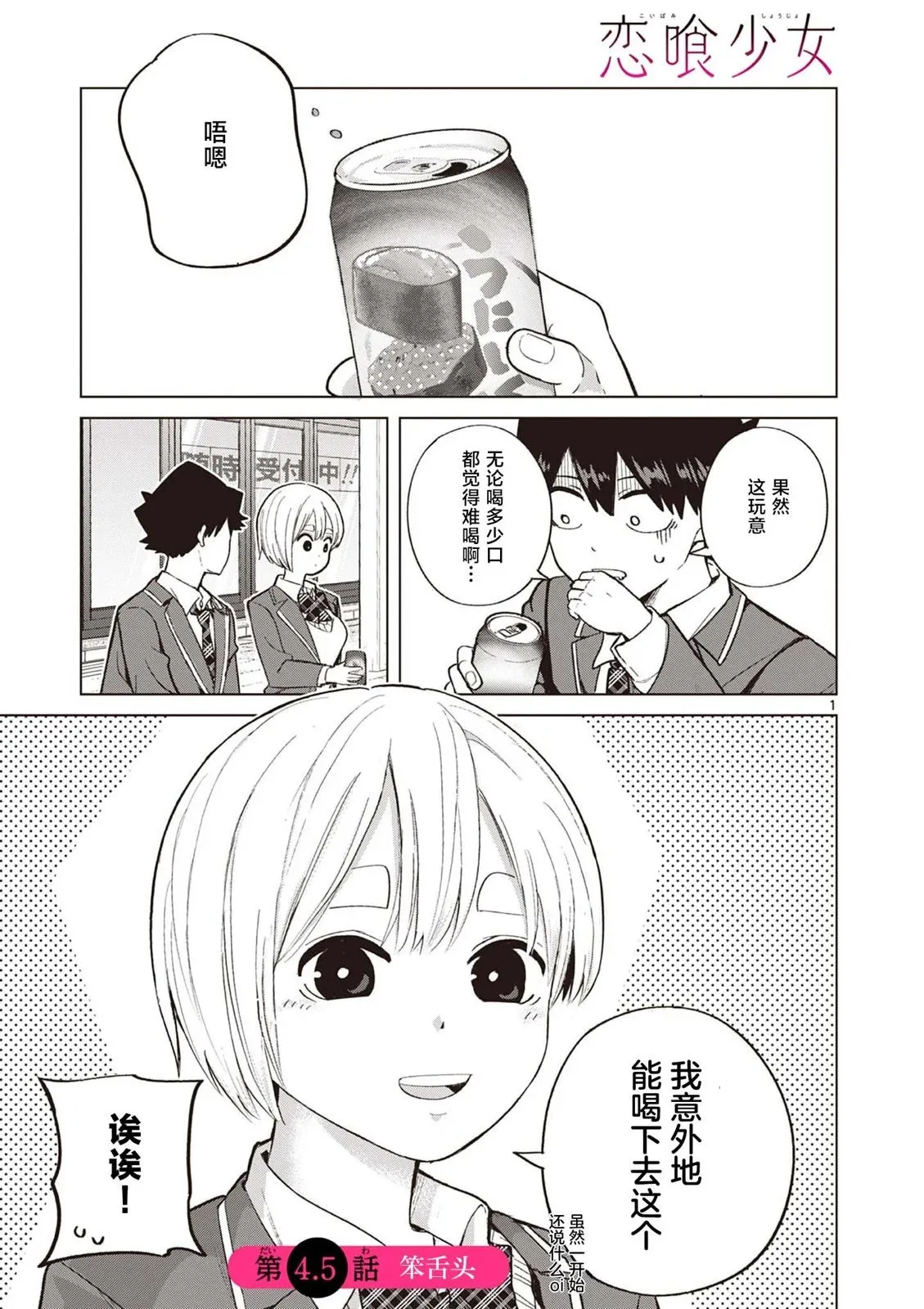 第04话 第36页