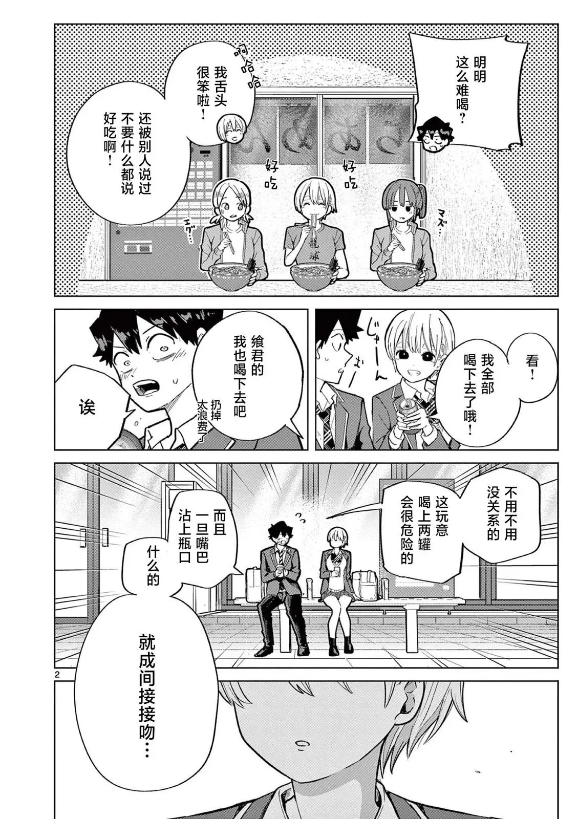 第04话 第37页