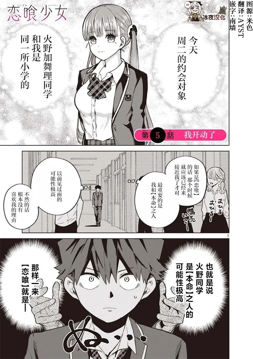第05话 第1页