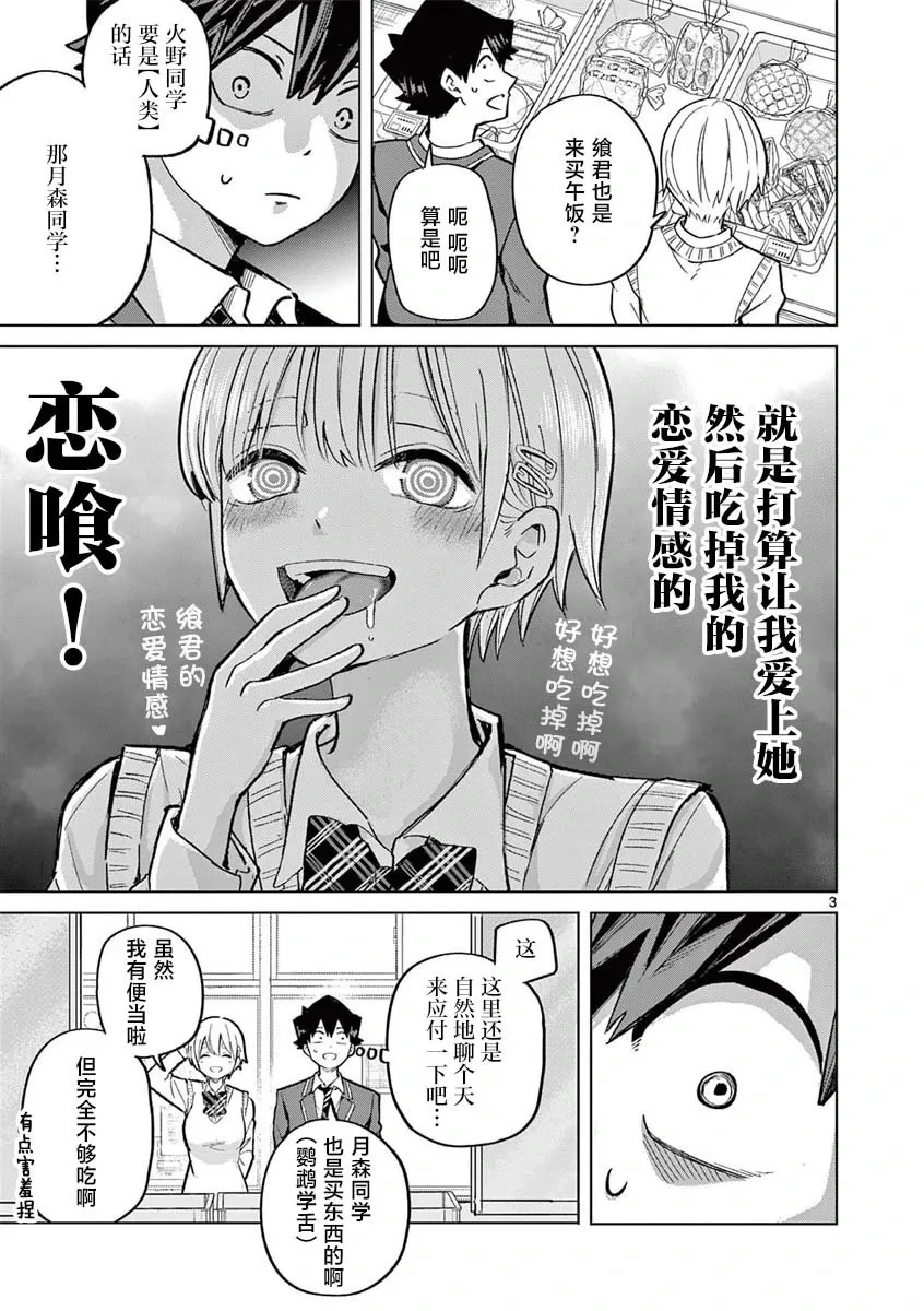 第05话 第3页
