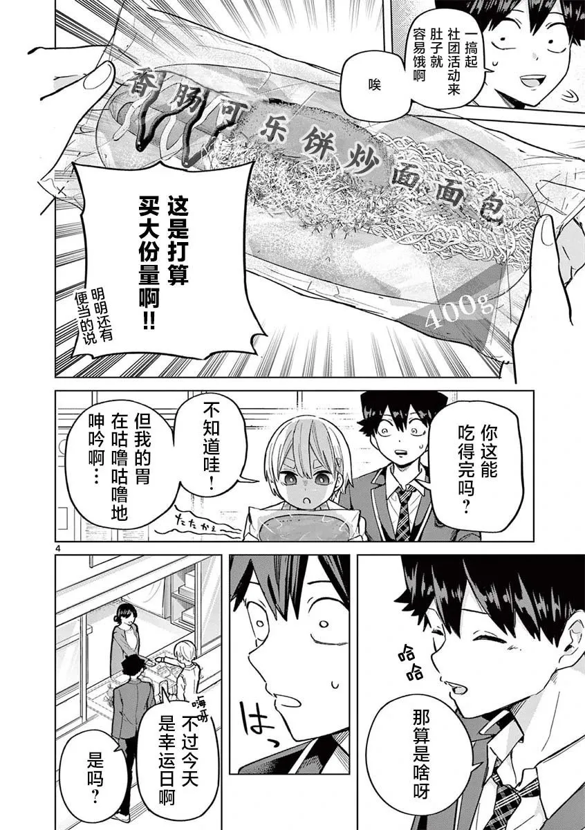 第05话 第4页