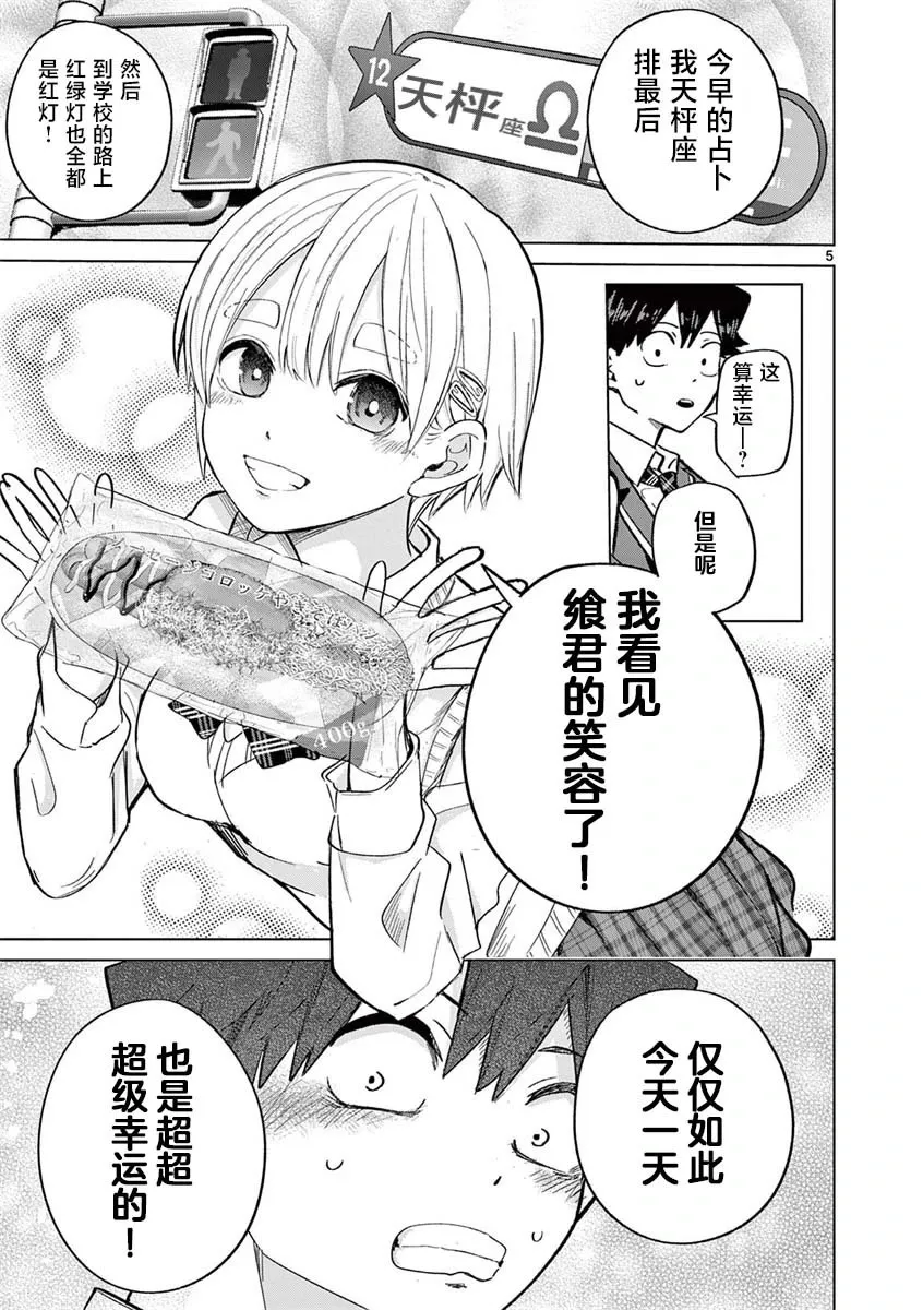 第05话 第5页
