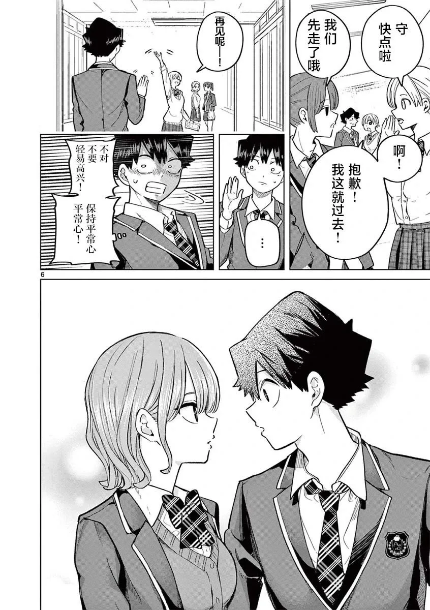 第05话 第6页