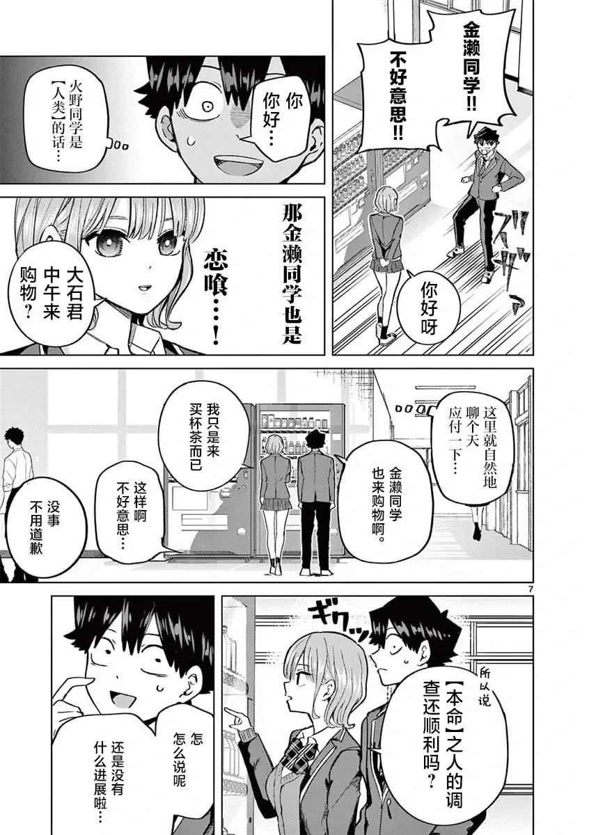 第05话 第7页