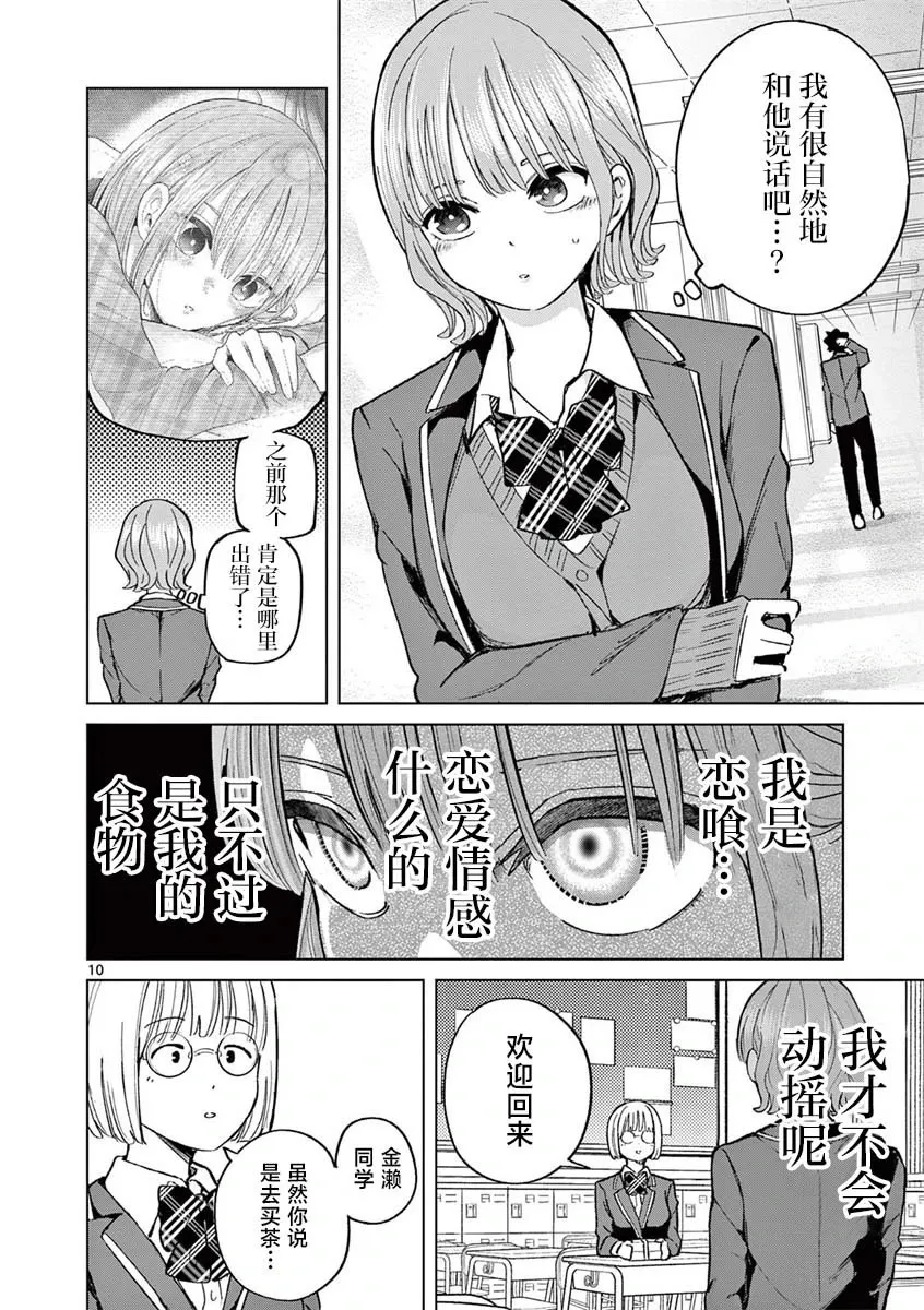 第05话 第10页
