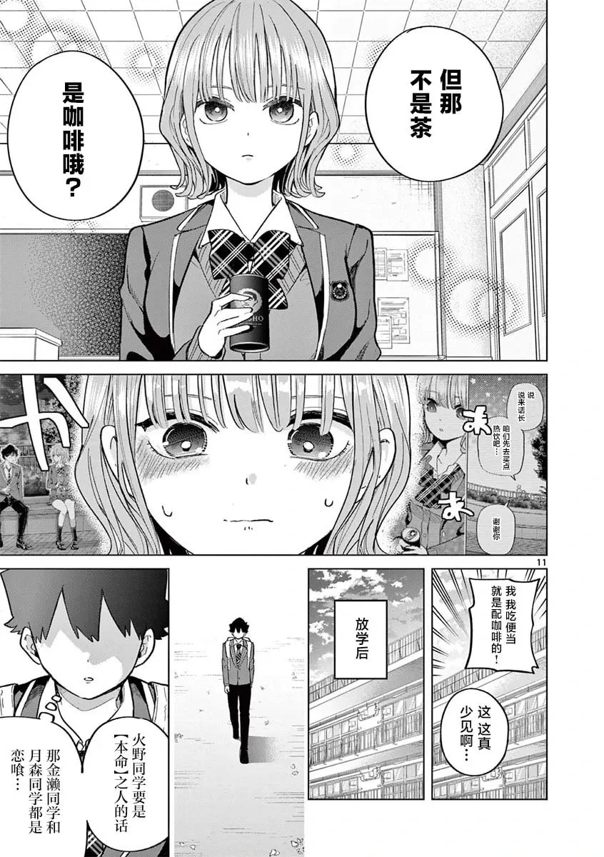 第05话 第11页