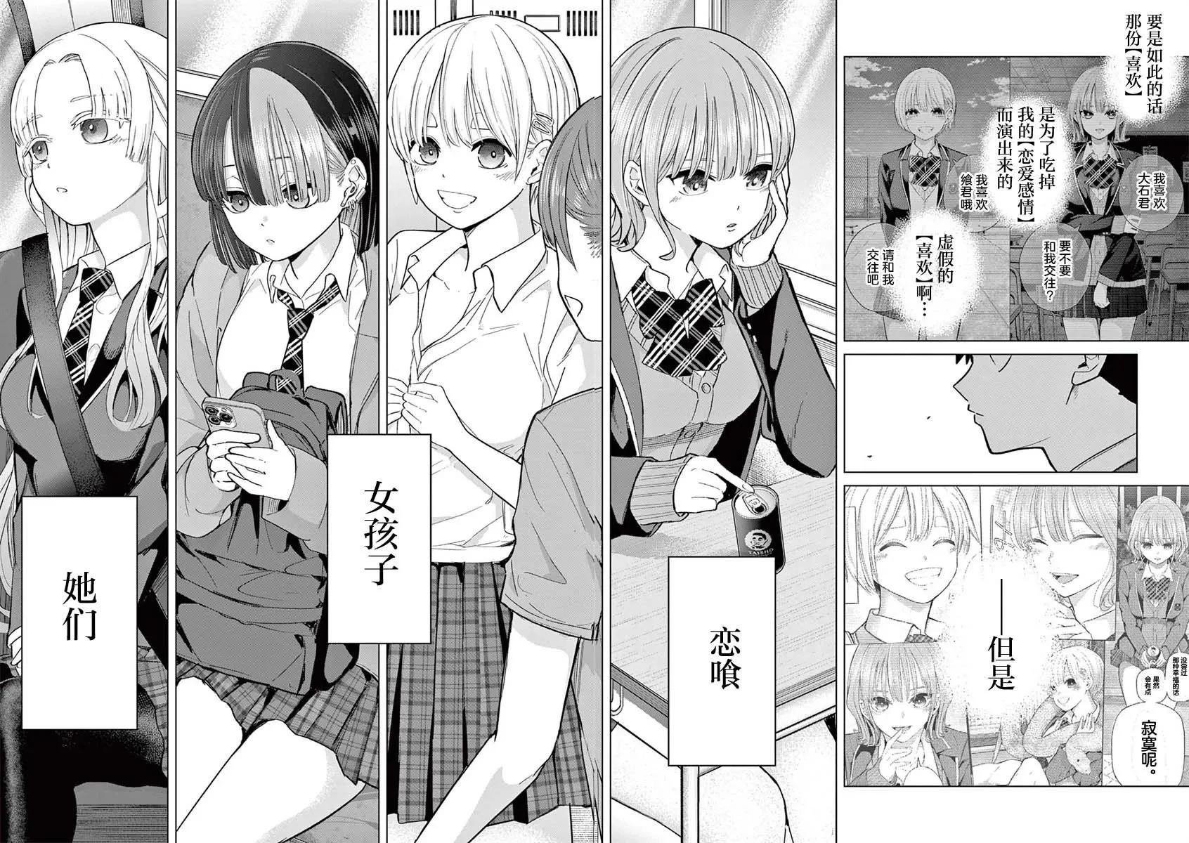 第05话 第12页