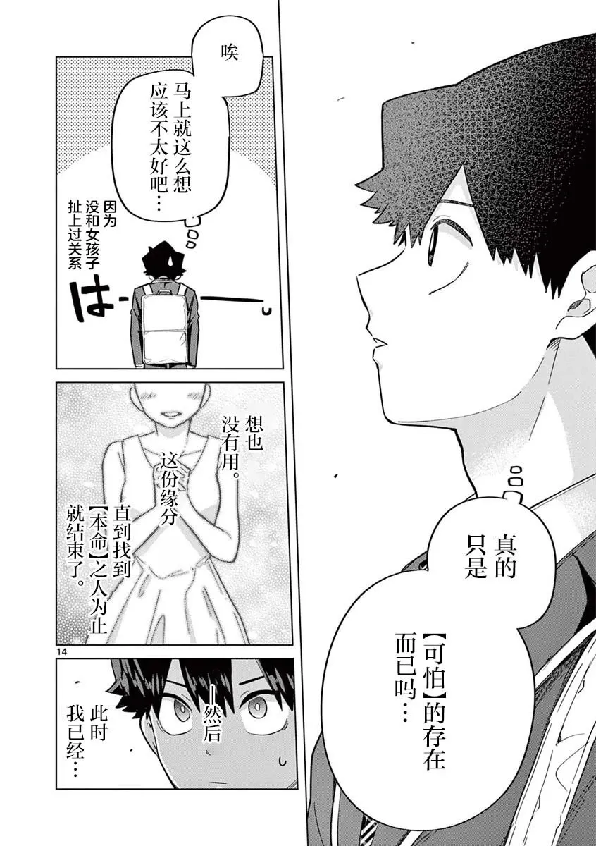 第05话 第13页