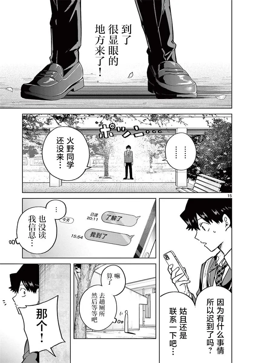 第05话 第14页