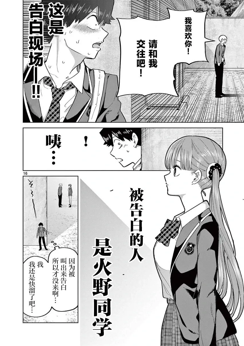 第05话 第15页