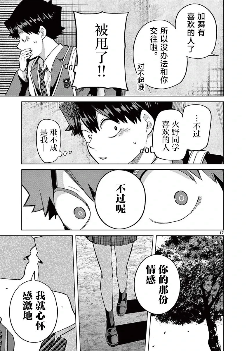 第05话 第16页