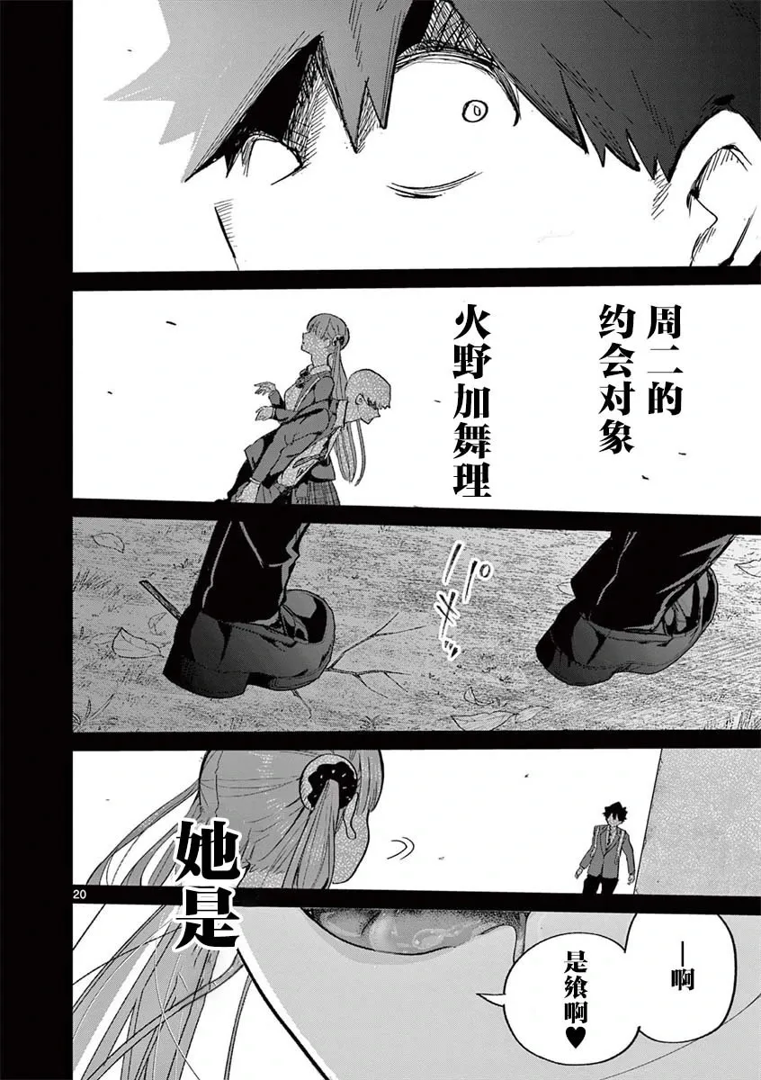 第05话 第18页
