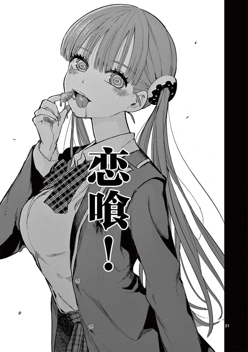 第05话 第19页