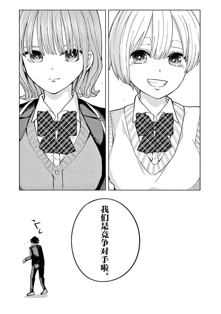 第5.5话 第3页
