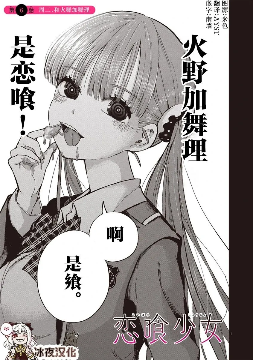 第06话 第1页