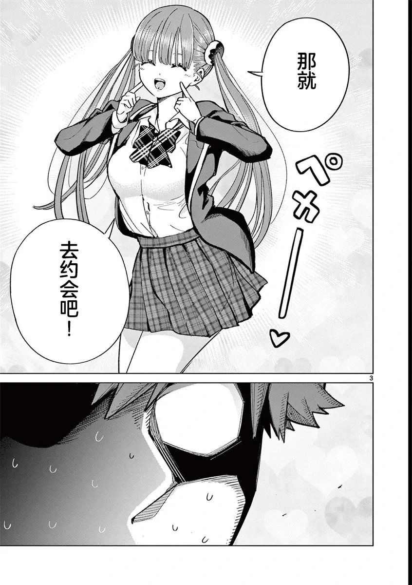 第06话 第3页