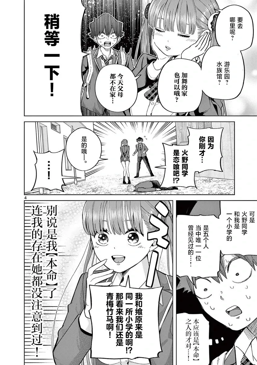第06话 第4页