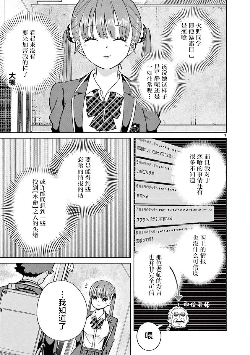 第06话 第7页