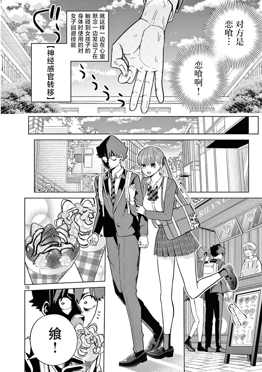 第06话 第10页