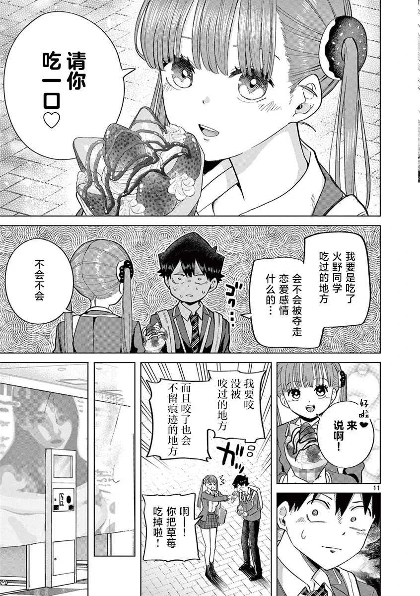 第06话 第11页