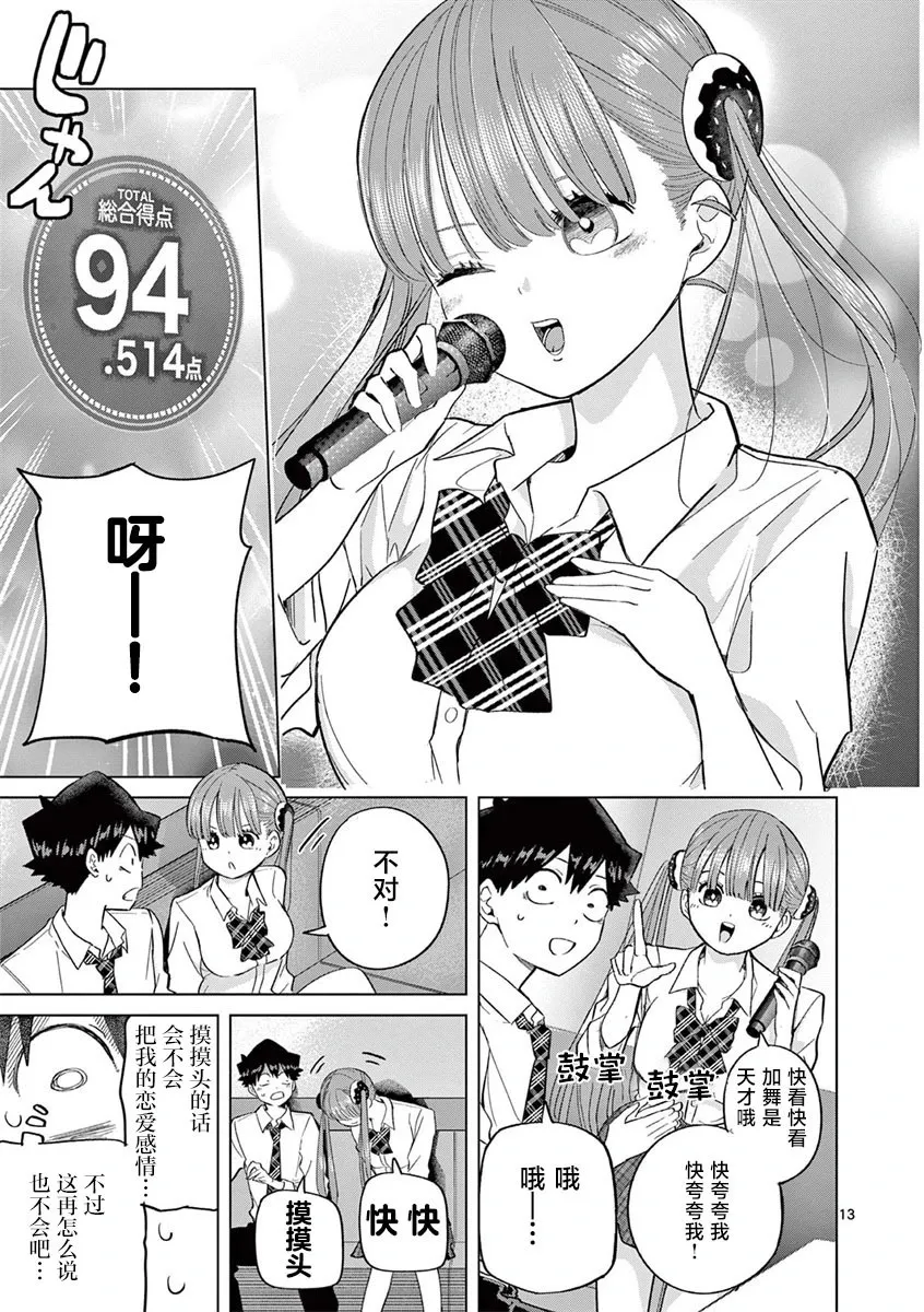 第06话 第13页