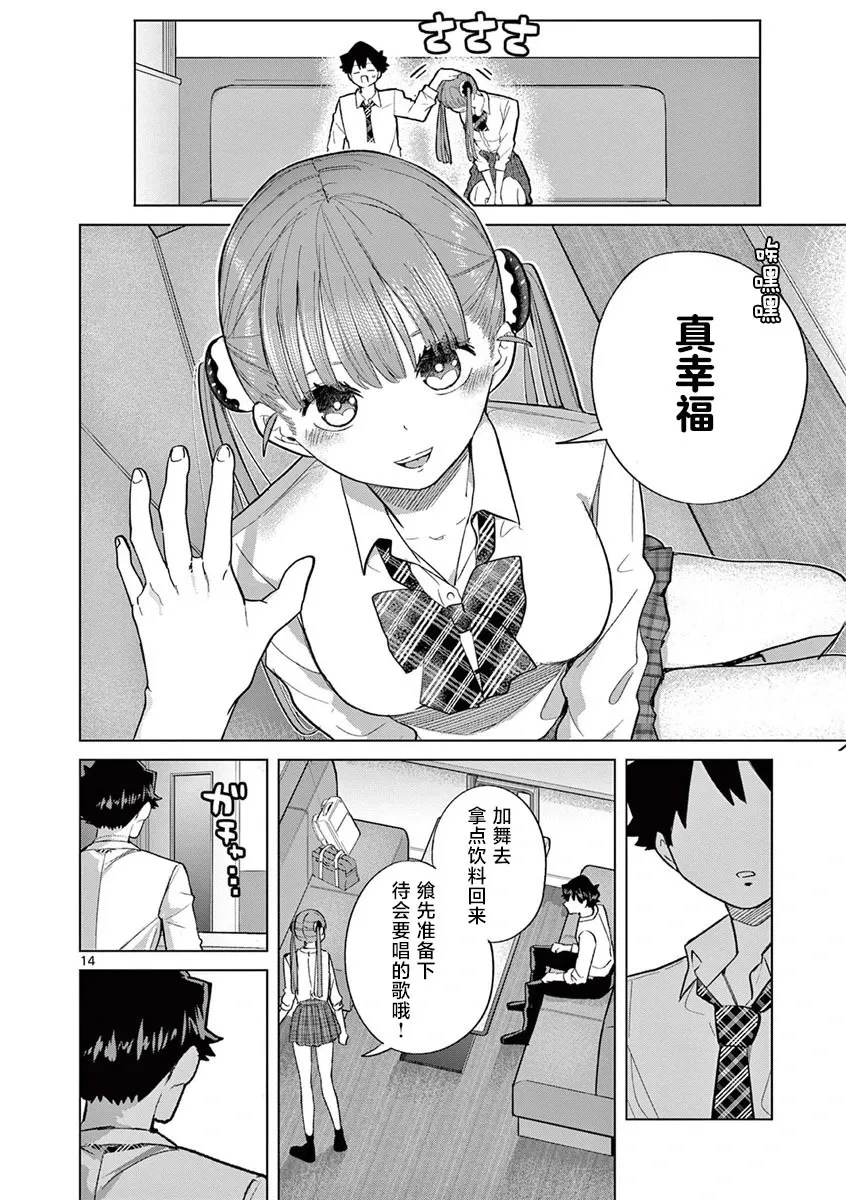 第06话 第14页