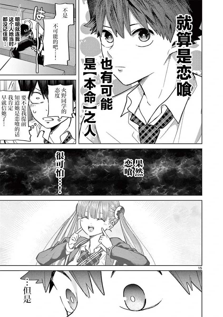 第06话 第15页