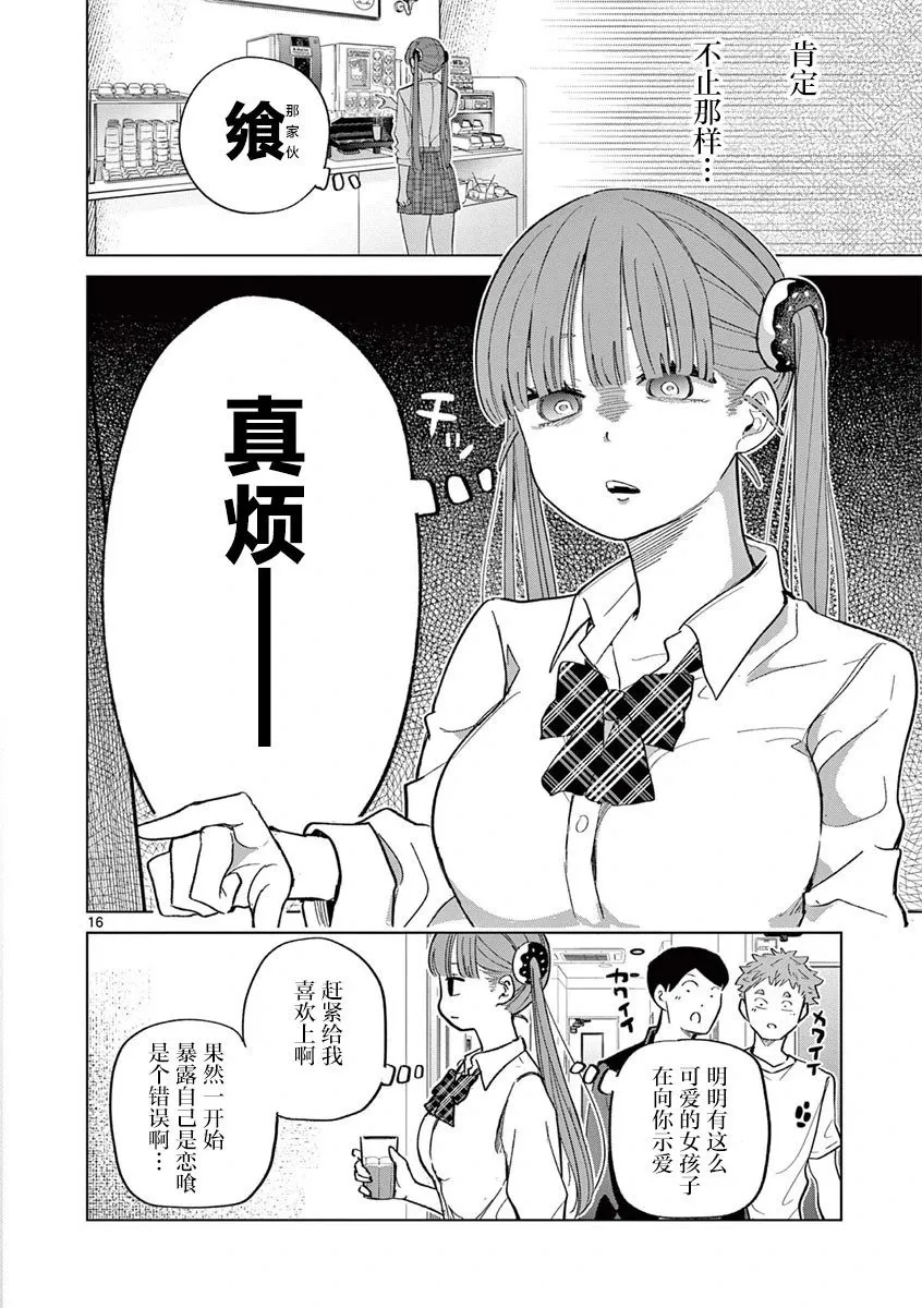 第06话 第16页