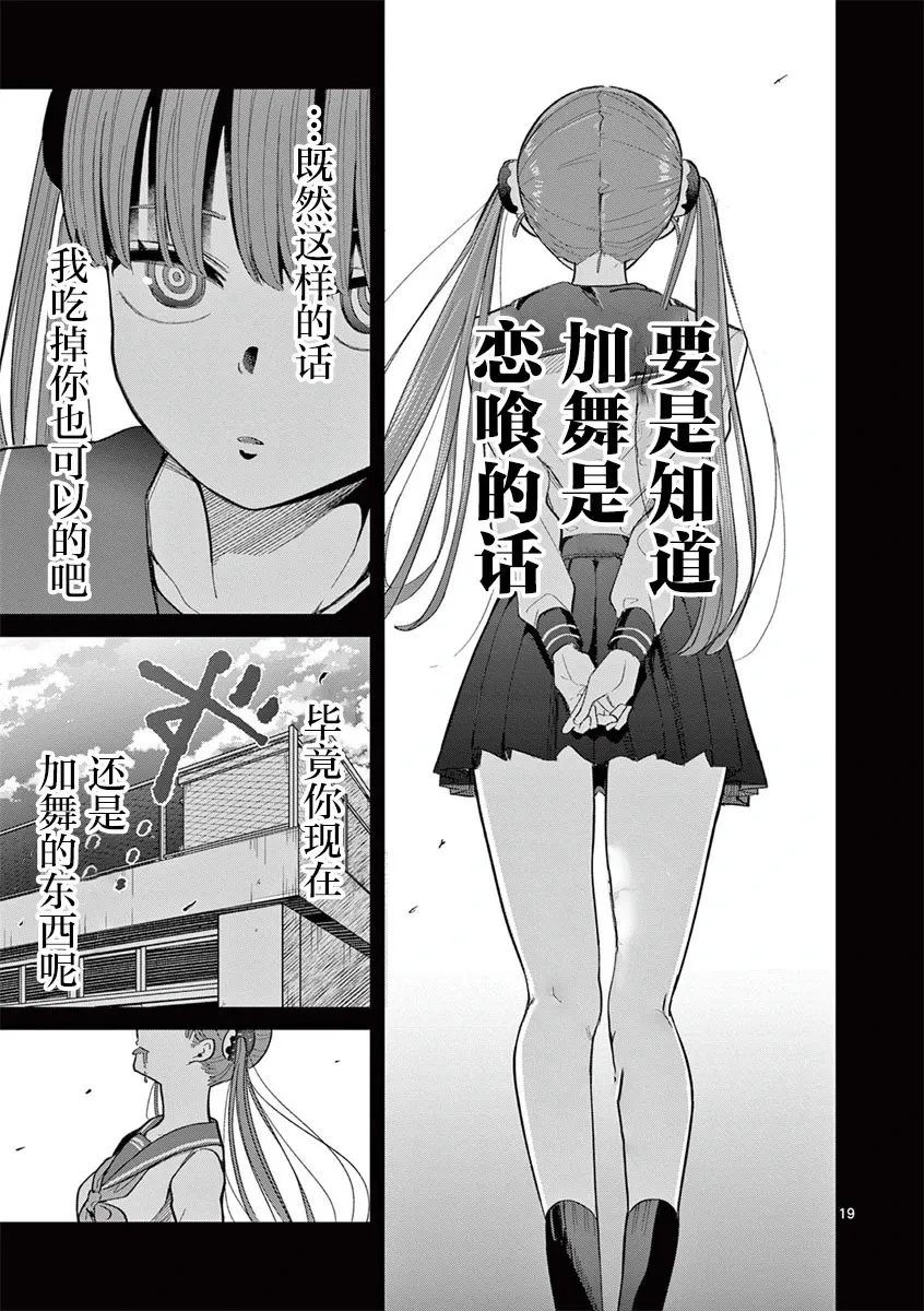 第06话 第19页