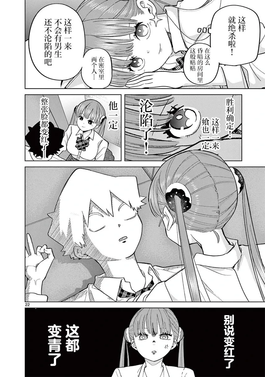 第06话 第22页