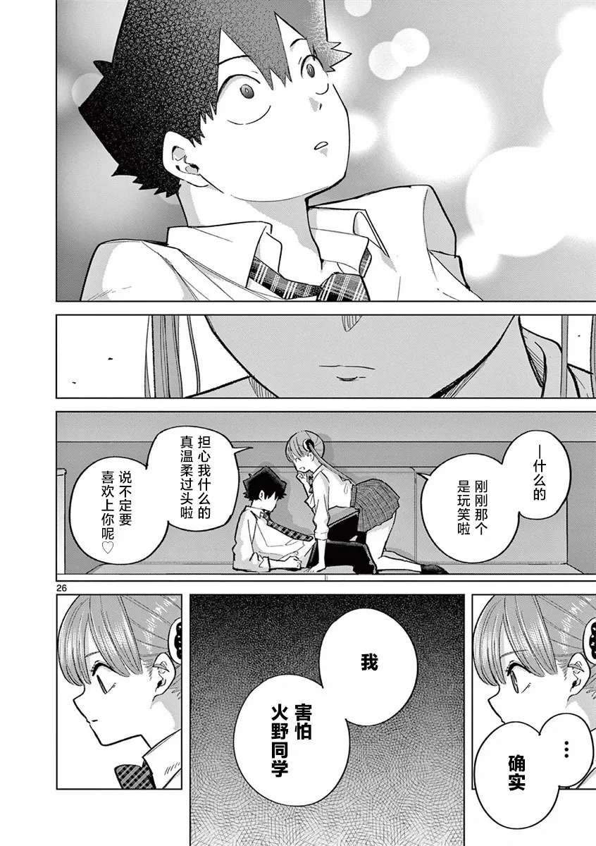 第06话 第26页