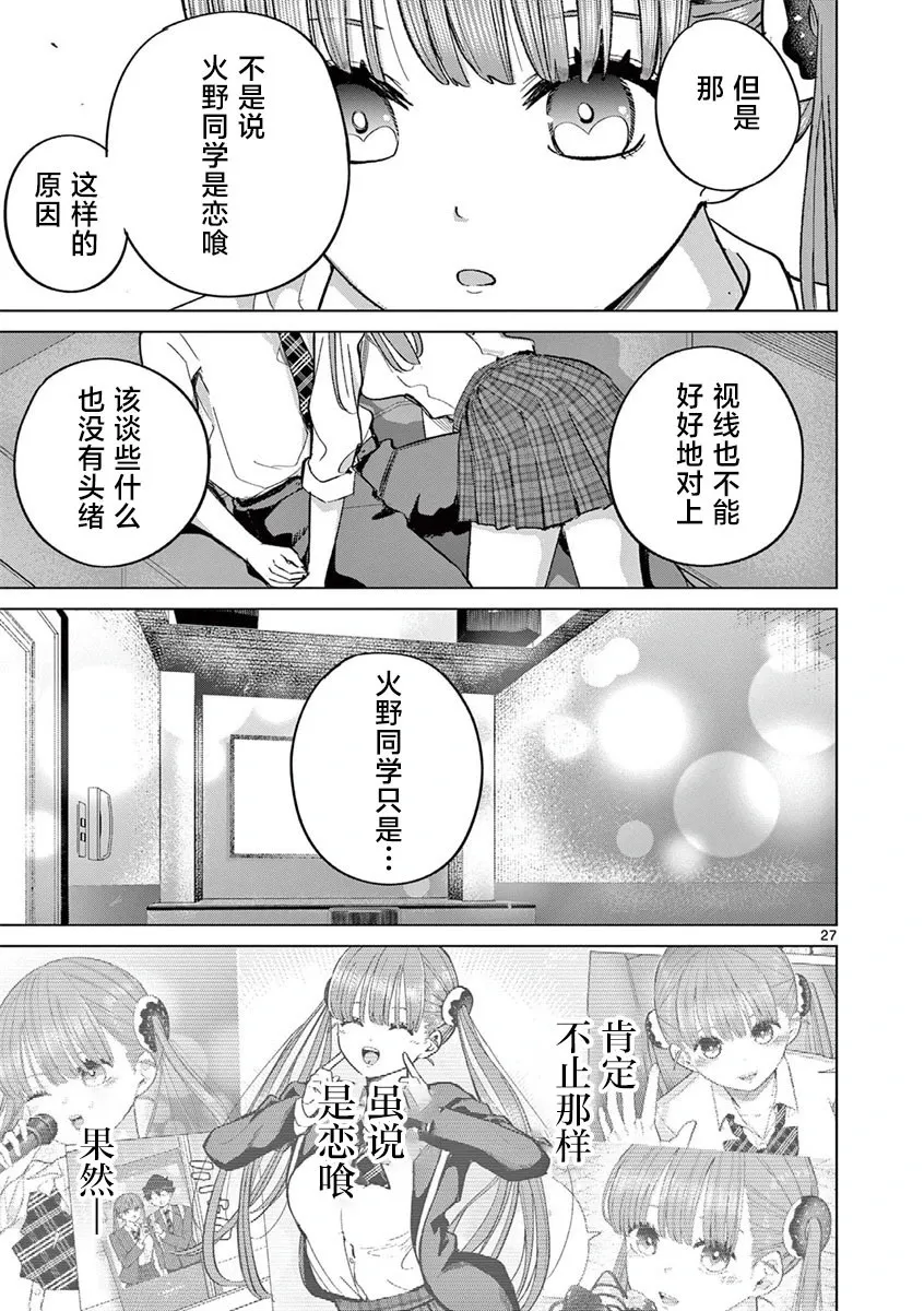第06话 第27页