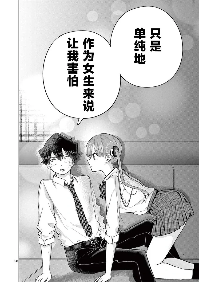 第06话 第28页