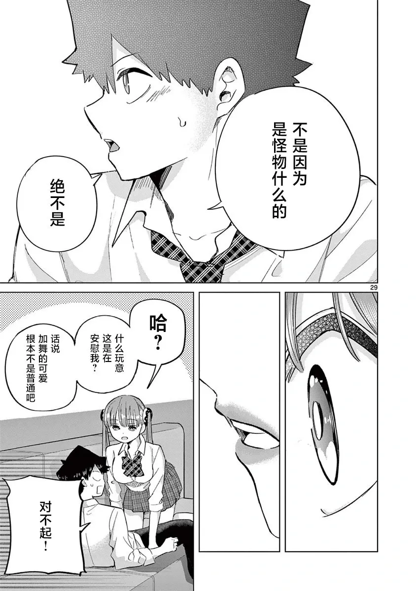 第06话 第29页
