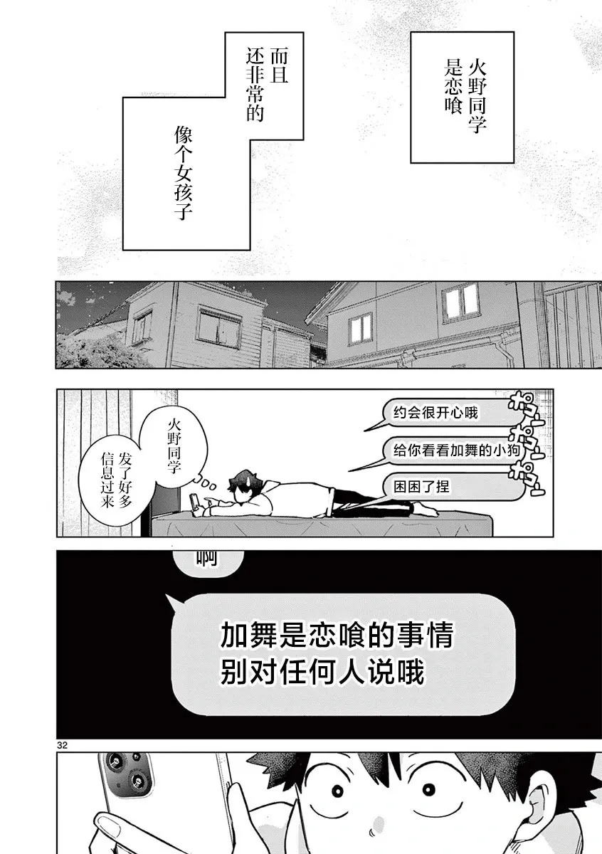 第06话 第32页