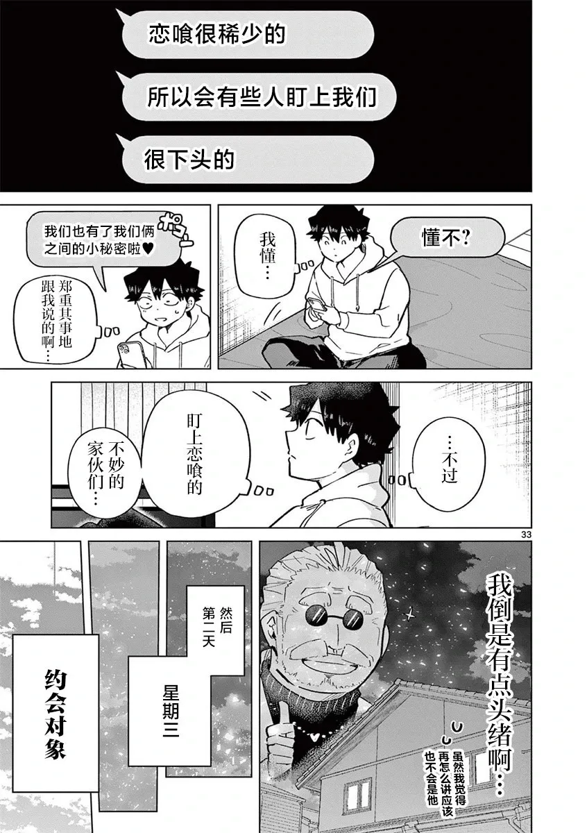 第06话 第33页