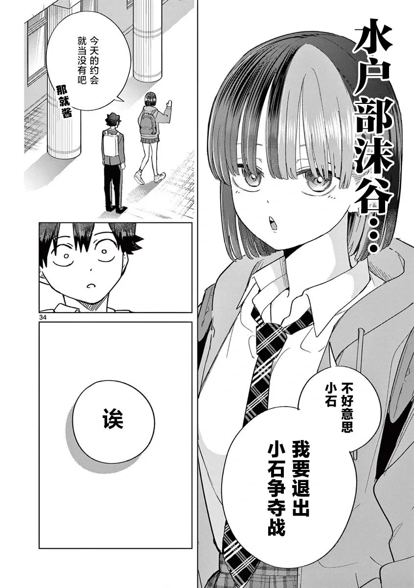 第06话 第34页