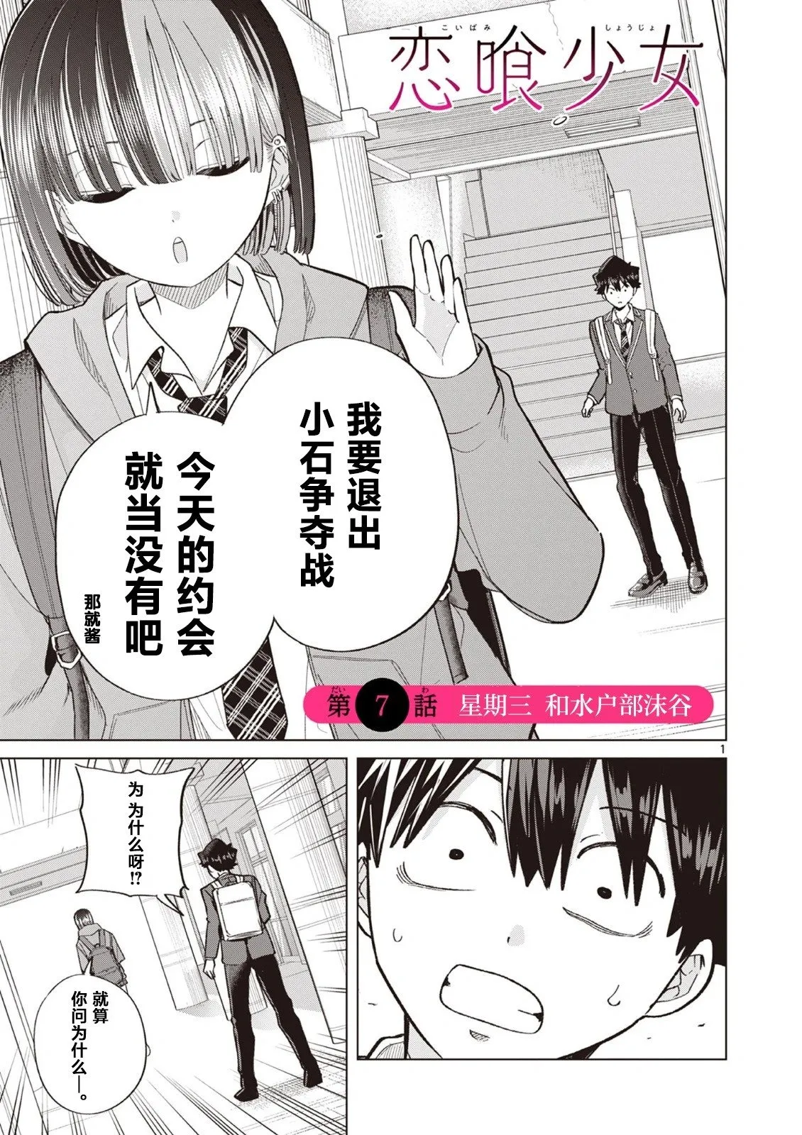 第07话 第1页