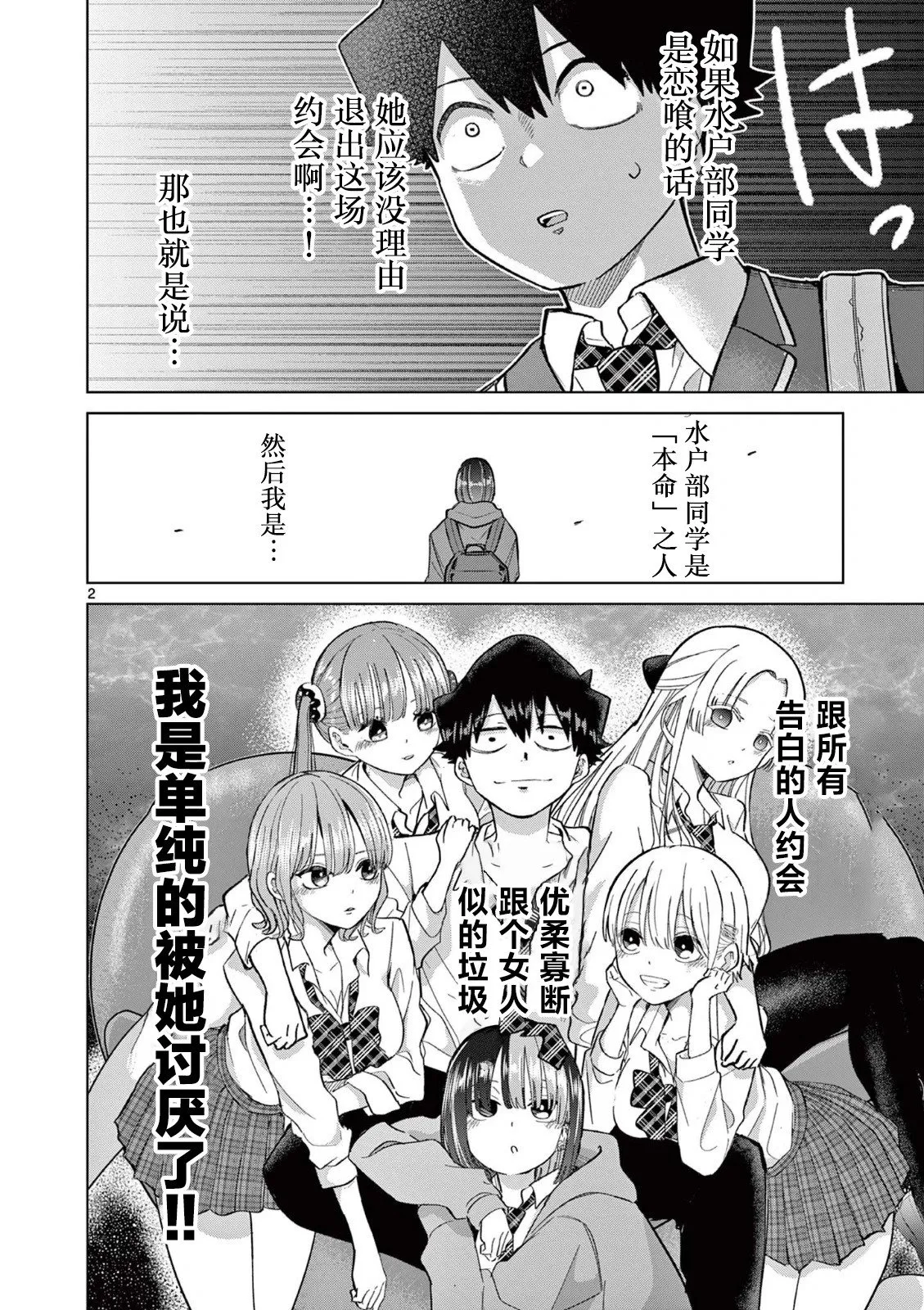 第07话 第2页