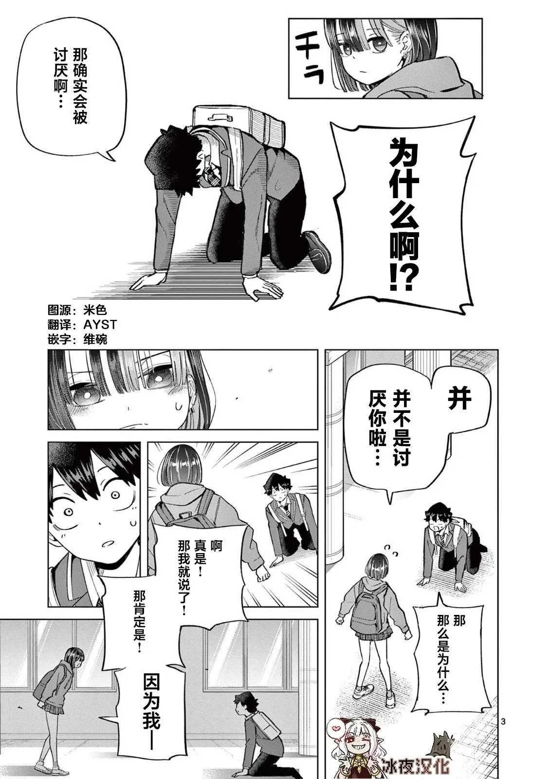 第07话 第3页