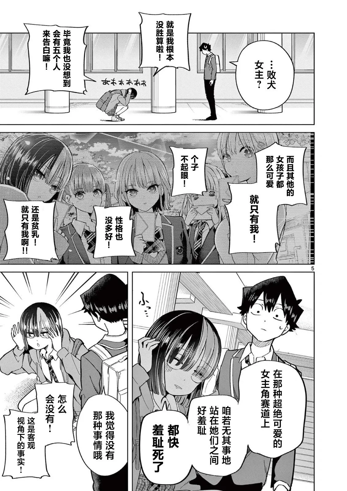 第07话 第5页