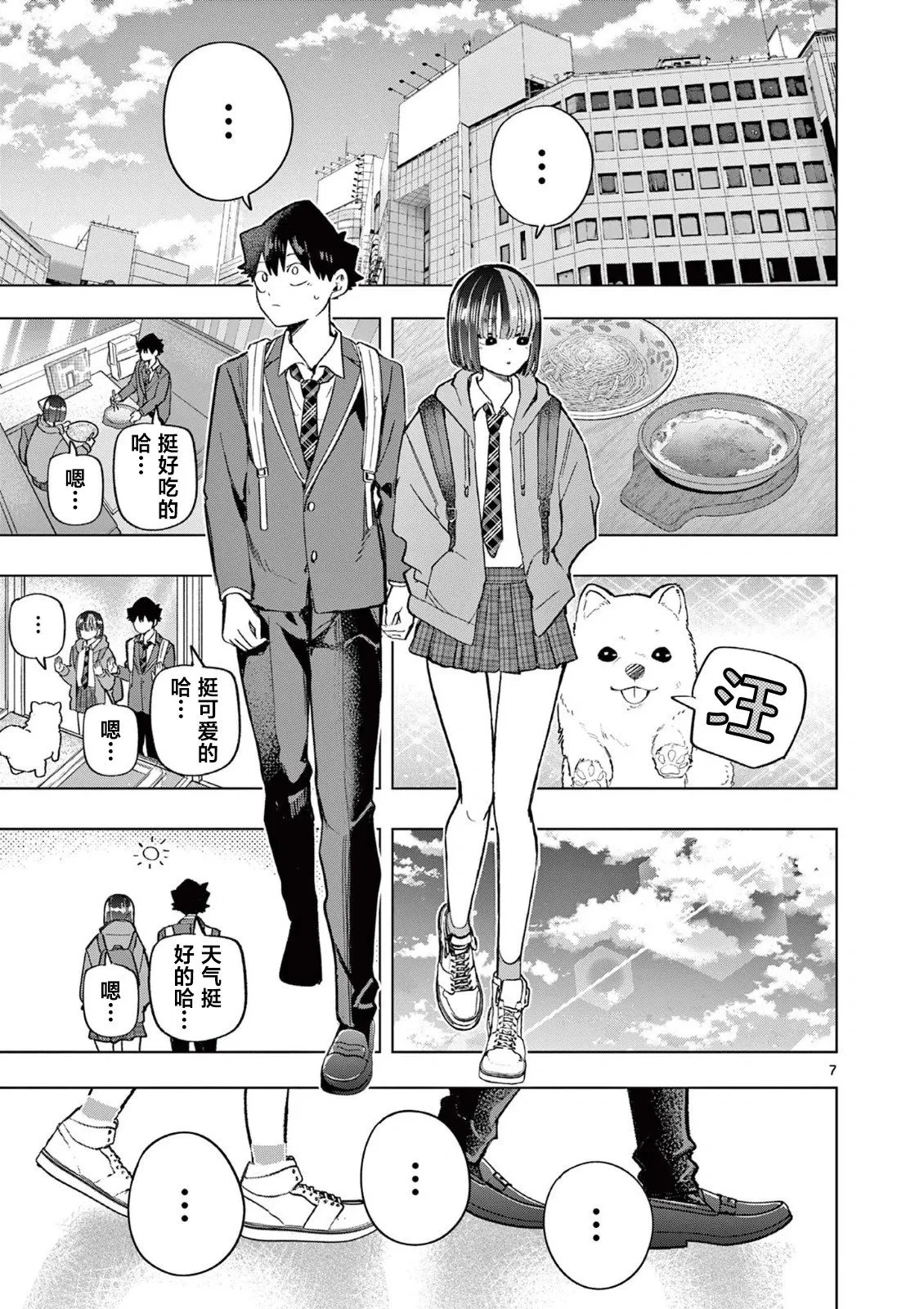 第07话 第7页